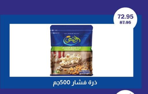 available at Flamingo Hyper Market in Egypt - Cairo