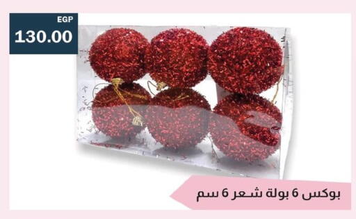 available at Flamingo Hyper Market in Egypt - Cairo