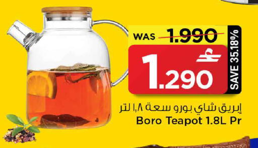 available at مارك & سايف in عُمان - مسقط‎