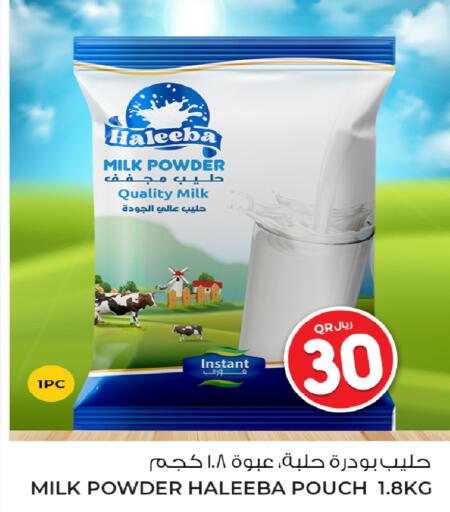 available at روابي هايبرماركت in قطر - الدوحة