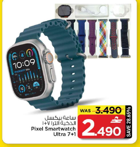 available at مارك & سايف in عُمان - مسقط‎