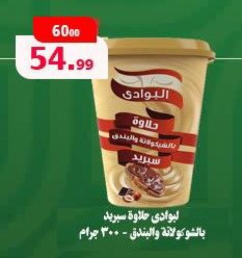 available at الكواوي ماركت in Egypt - القاهرة