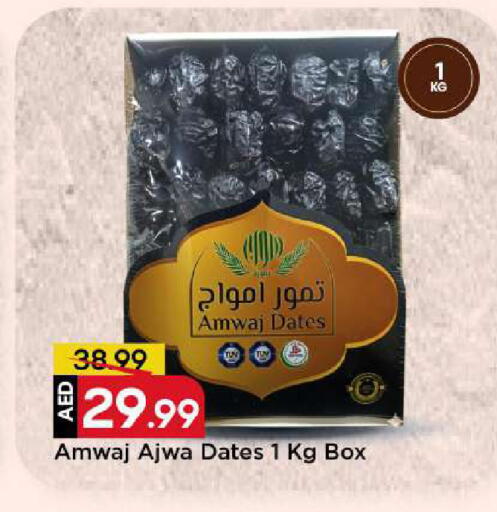 available at مارك & سيف in الإمارات العربية المتحدة , الامارات - الشارقة / عجمان