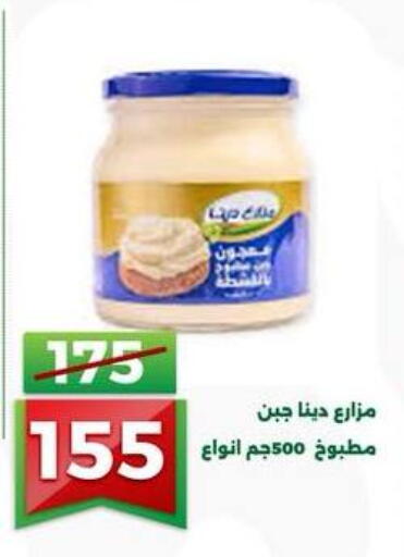 available at جرين تري هايبرماركت - سوهاج in Egypt - القاهرة