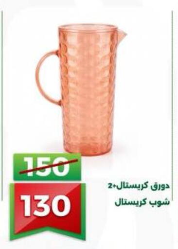 available at جرين تري هايبرماركت - سوهاج in Egypt - القاهرة