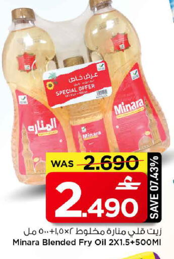 available at مارك & سايف in عُمان - مسقط‎