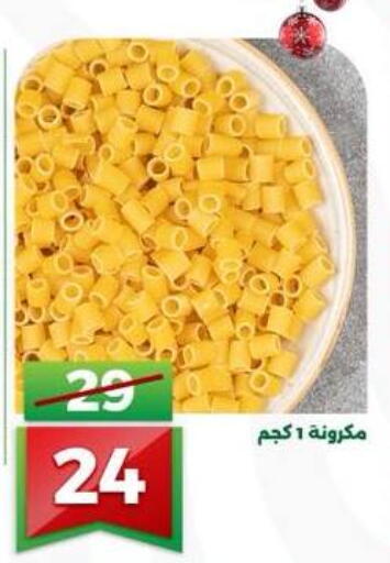 available at Green Tree Hypermarket - Sohag in Egypt - Cairo