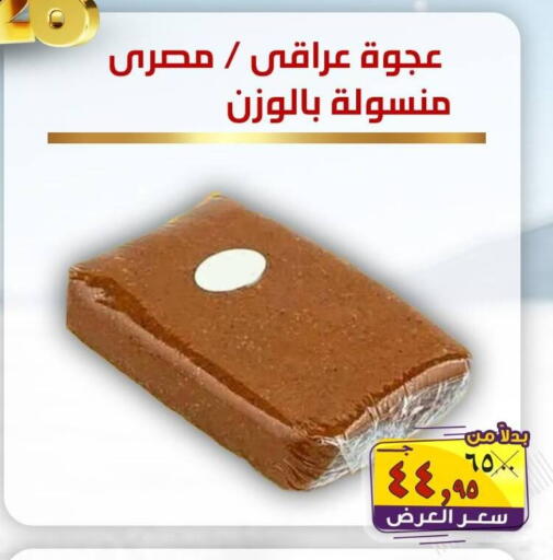 available at  El Sorady market  in Egypt - Cairo