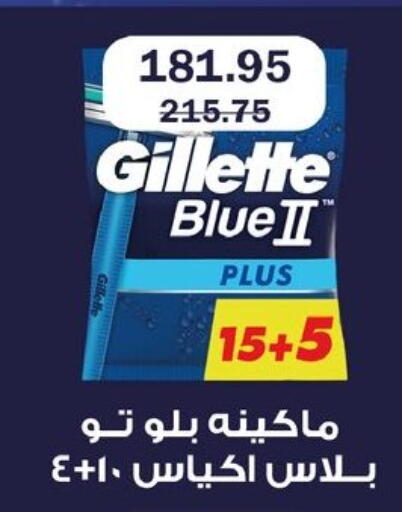 available at فلامنجو هايبرماركت in Egypt - القاهرة