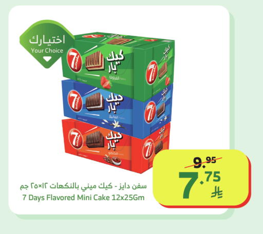 available at الراية in مملكة العربية السعودية, السعودية, سعودية - جدة