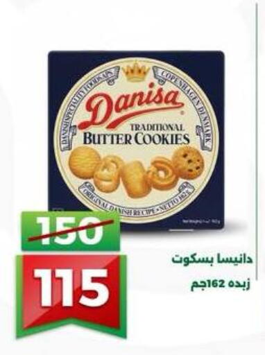 available at جرين تري هايبرماركت - سوهاج in Egypt - القاهرة