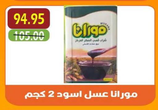 available at أسواق أولاد حسان in Egypt - القاهرة
