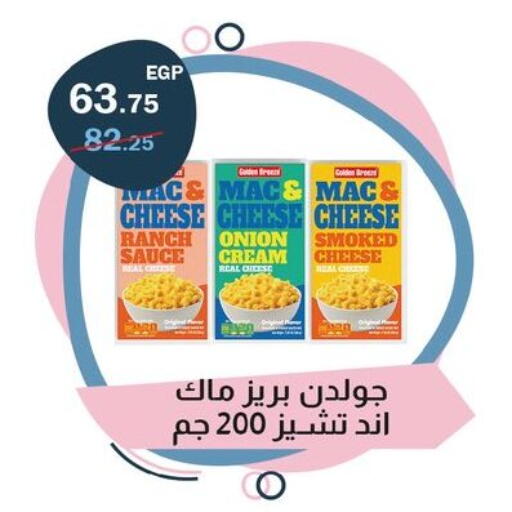 Onion available at Flamingo Hyper Market in Egypt - Cairo