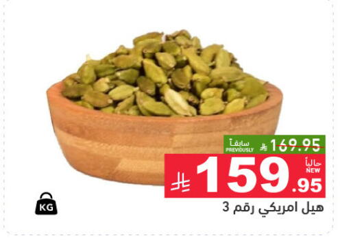 available at أسواق رامز in مملكة العربية السعودية, السعودية, سعودية - تبوك