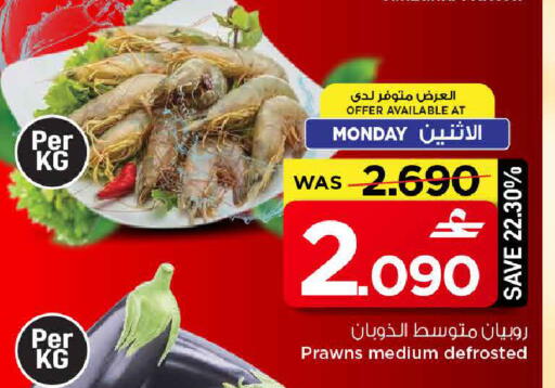 available at مارك & سايف in عُمان - مسقط‎