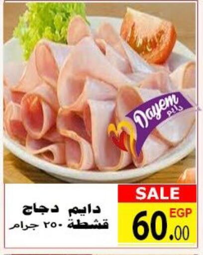 available at الكواوي ماركت in Egypt - القاهرة