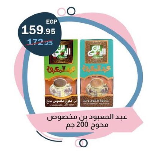 available at Flamingo Hyper Market in Egypt - Cairo