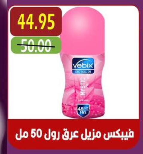 available at أسواق أولاد حسان in Egypt - القاهرة