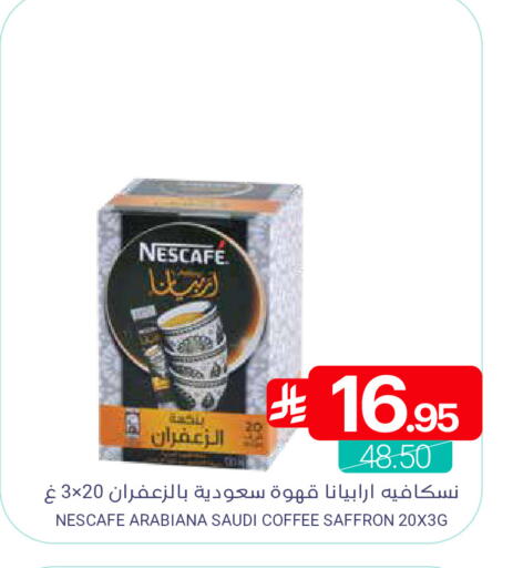 Saffron available at اسواق المنتزه in مملكة العربية السعودية, السعودية, سعودية - المنطقة الشرقية