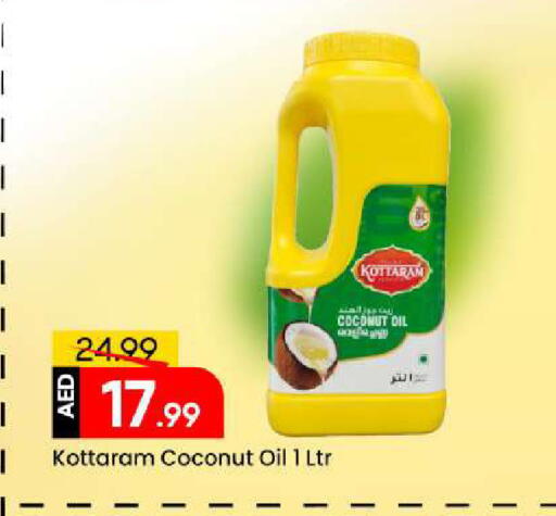 Coconut available at مارك & سيف in الإمارات العربية المتحدة , الامارات - الشارقة / عجمان