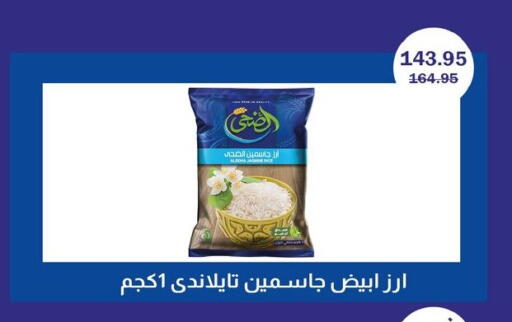 available at فلامنجو هايبرماركت in Egypt - القاهرة