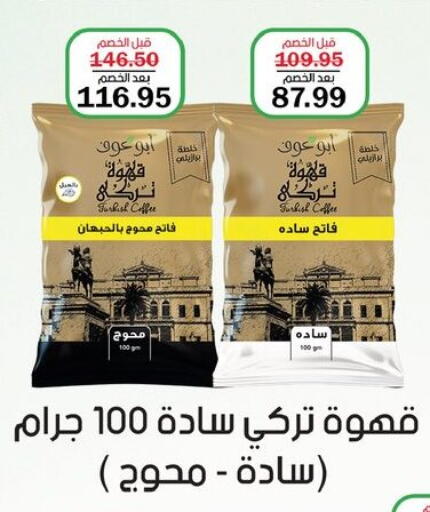 available at Flamingo Hyper Market in Egypt - Cairo