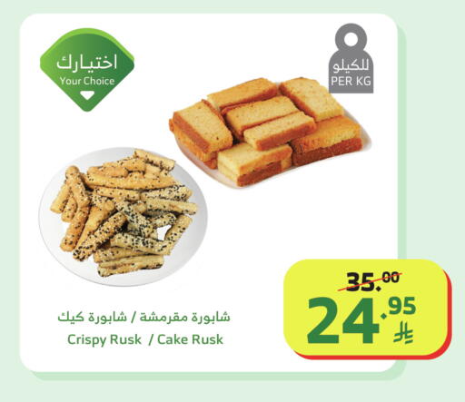 available at الراية in مملكة العربية السعودية, السعودية, سعودية - القنفذة