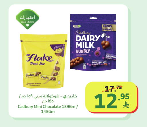 available at Al Raya in KSA, Saudi Arabia, Saudi - Abha