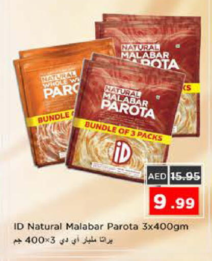 available at Nesto Hypermarket in UAE - Sharjah / Ajman