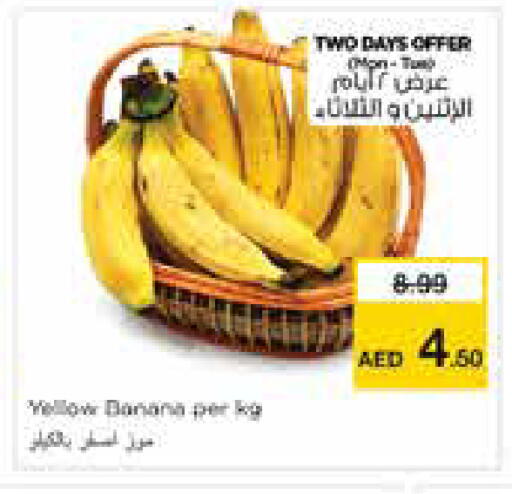 Banana available at نستو هايبرماركت in الإمارات العربية المتحدة , الامارات - الشارقة / عجمان