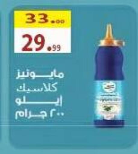 available at الكواوي ماركت in Egypt - القاهرة