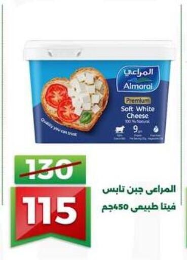 available at جرين تري هايبرماركت - سوهاج in Egypt - القاهرة