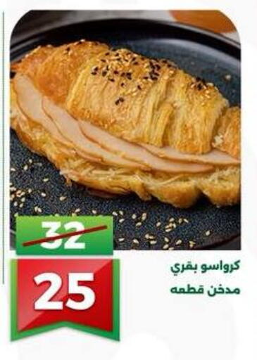 available at Green Tree Hypermarket - Sohag in Egypt - Cairo