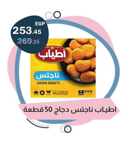 available at فلامنجو هايبرماركت in Egypt - القاهرة