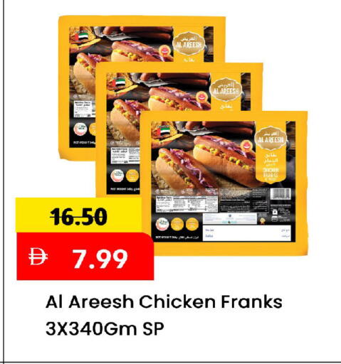 available at مارك & سيف in الإمارات العربية المتحدة , الامارات - الشارقة / عجمان