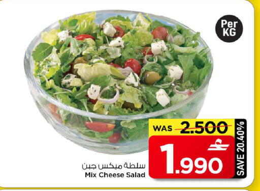 available at مارك & سايف in عُمان - مسقط‎