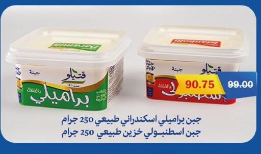 available at فلامنجو هايبرماركت in Egypt - القاهرة