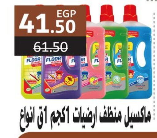 available at فلامنجو هايبرماركت in Egypt - القاهرة