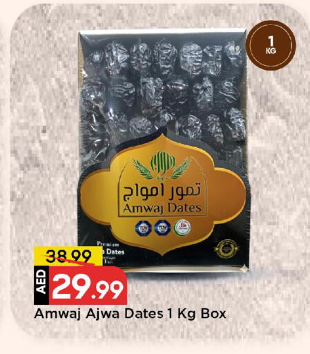 available at مارك & سيف in الإمارات العربية المتحدة , الامارات - الشارقة / عجمان