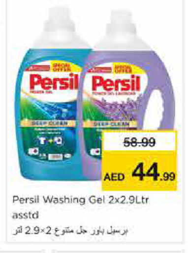 available at Nesto Hypermarket in UAE - Sharjah / Ajman