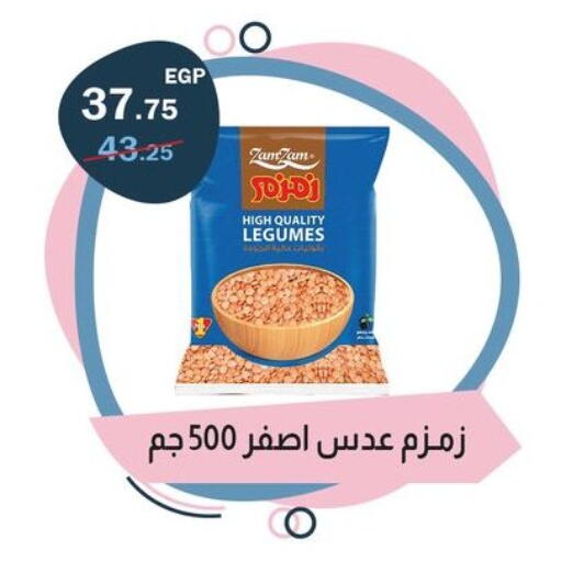 available at فلامنجو هايبرماركت in Egypt - القاهرة