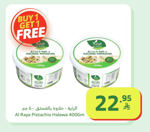 available at Al Raya in KSA, Saudi Arabia, Saudi - Jeddah