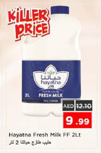 available at نستو هايبرماركت in الإمارات العربية المتحدة , الامارات - الشارقة / عجمان