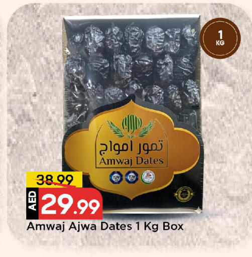 available at مارك & سيف in الإمارات العربية المتحدة , الامارات - الشارقة / عجمان