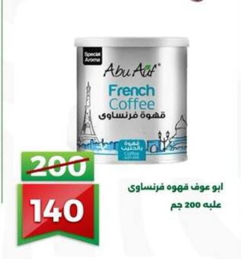 available at Green Tree Hypermarket - Sohag in Egypt - Cairo