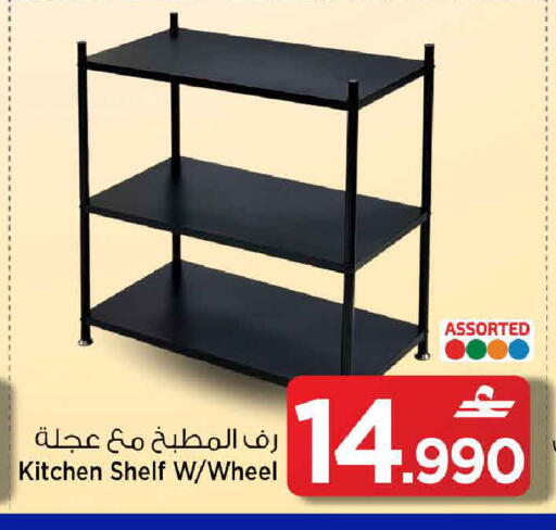 available at مارك & سايف in عُمان - مسقط‎
