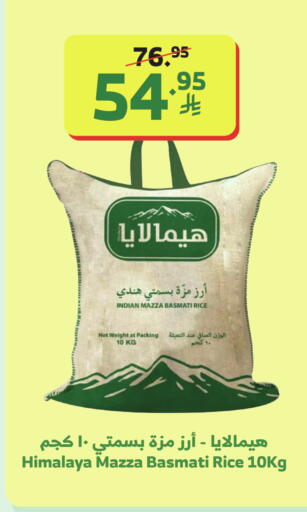 available at الراية in مملكة العربية السعودية, السعودية, سعودية - بيشة