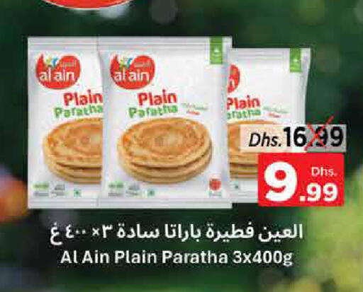 available at Nesto Hypermarket in UAE - Sharjah / Ajman