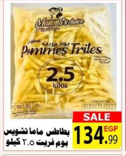 available at الكواوي ماركت in Egypt - القاهرة