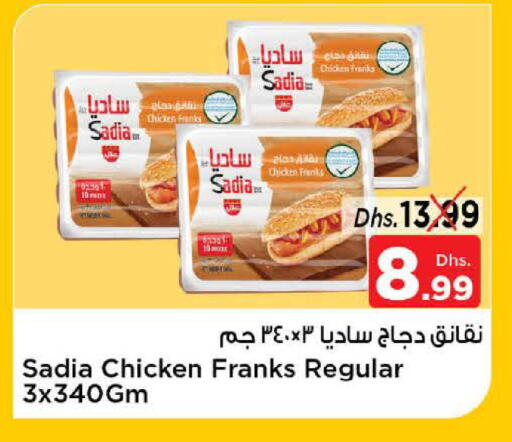 available at Nesto Hypermarket in UAE - Sharjah / Ajman